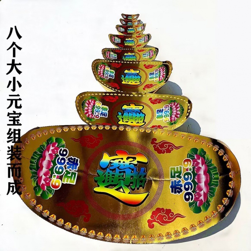 烫金八层元宝山大号聚宝盆烧纸祭祀用品纸扎纸活清明彩金元宝批发