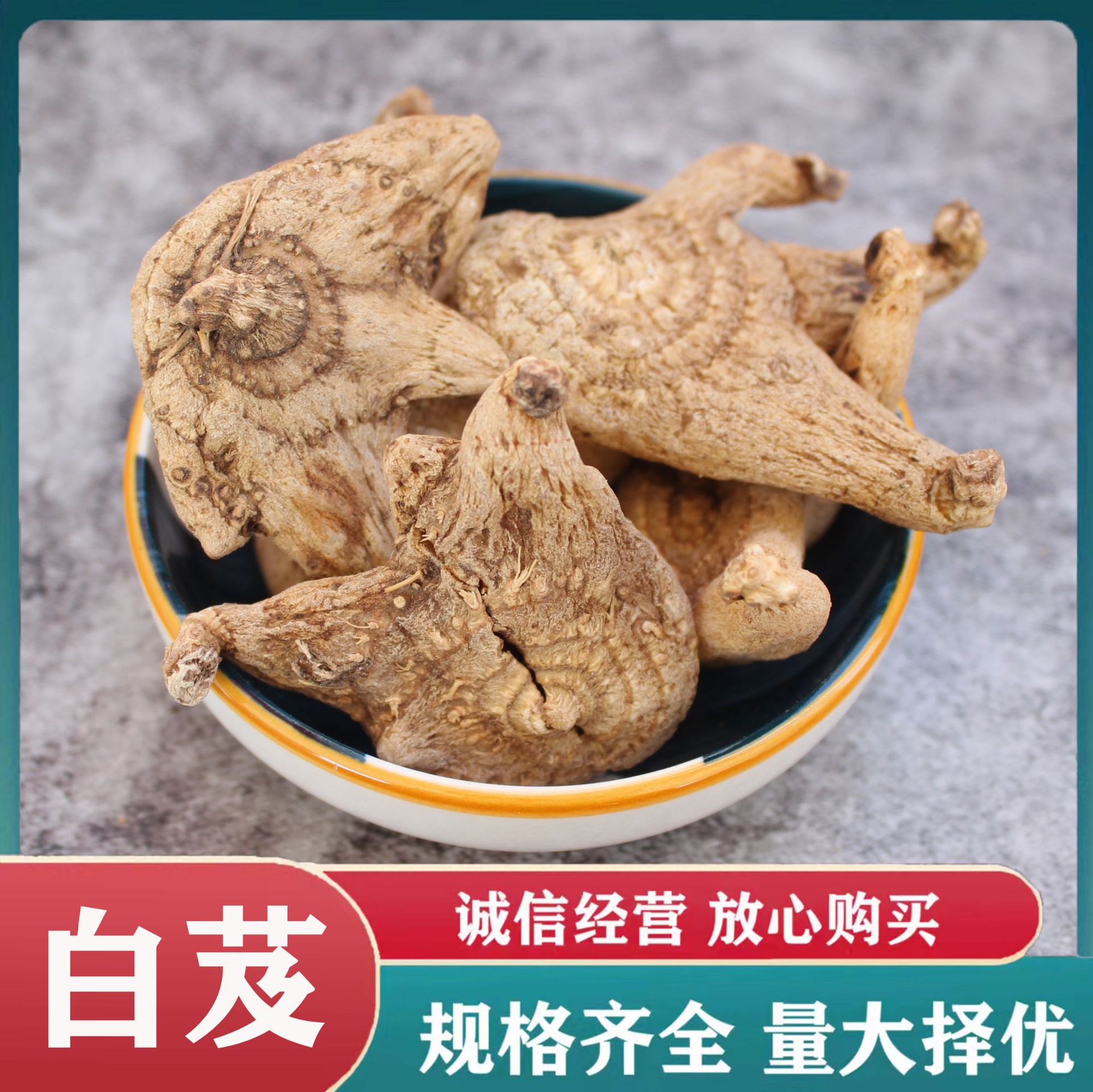 白芨中药材批发 白芨片量大价优三叉白及产地大货-阿里巴巴