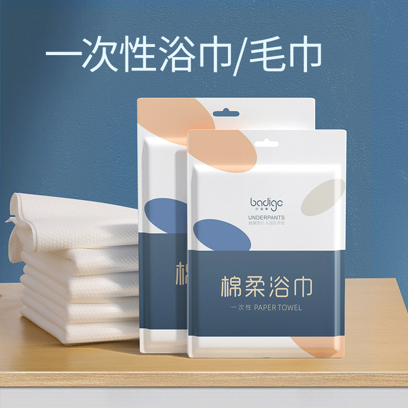 Buddy Gao Disposable Soft Skin-Friendly Material Bath Towel Thickened Version Individually Packaged for Travel and Business Trip Hotel