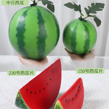 西瓜水果道具装饰大西麒麟西瓜模型西瓜假黑美人水果瓜水果店玩具