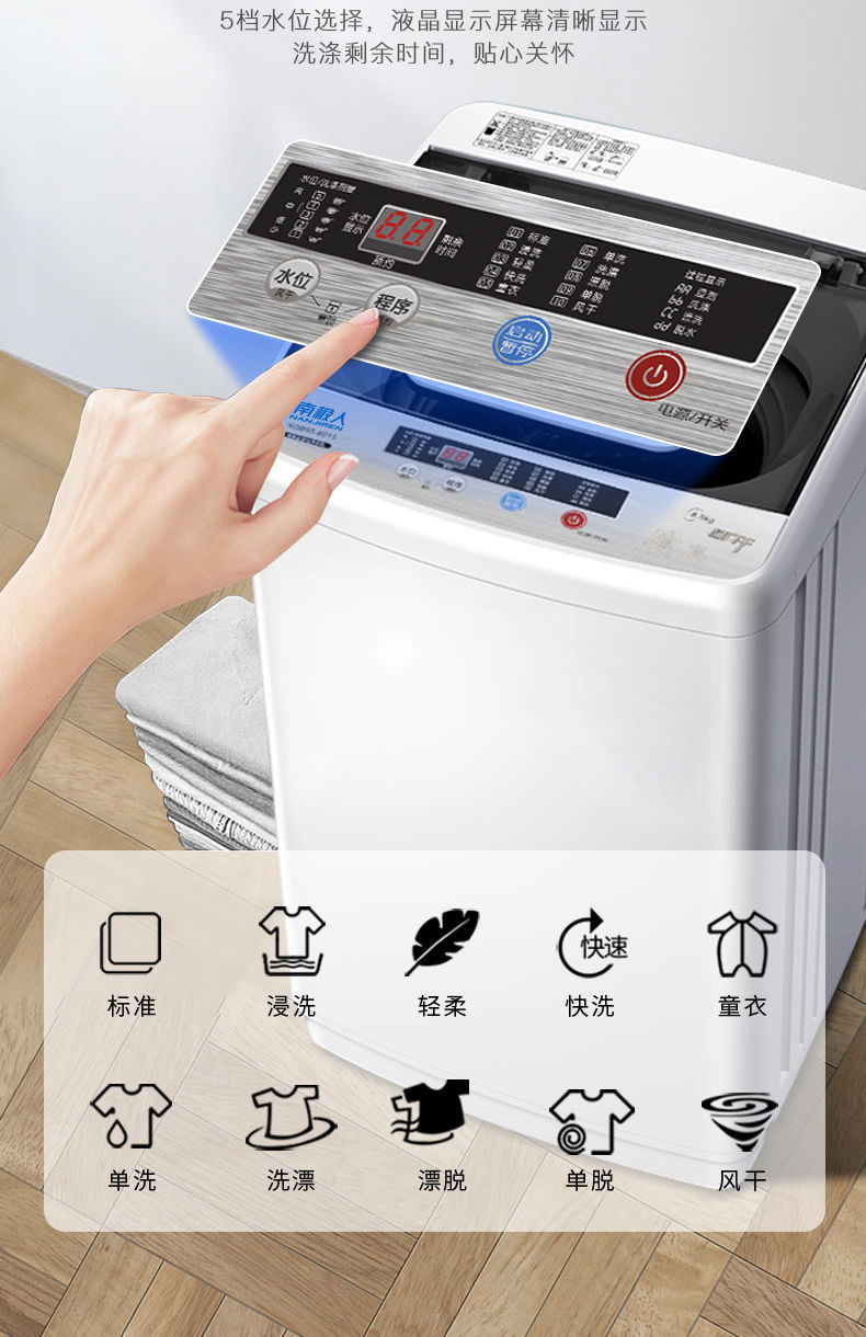 特价南极人全自动洗衣机4.2/7.5/8.5公斤宿舍小型家用迷你大容量