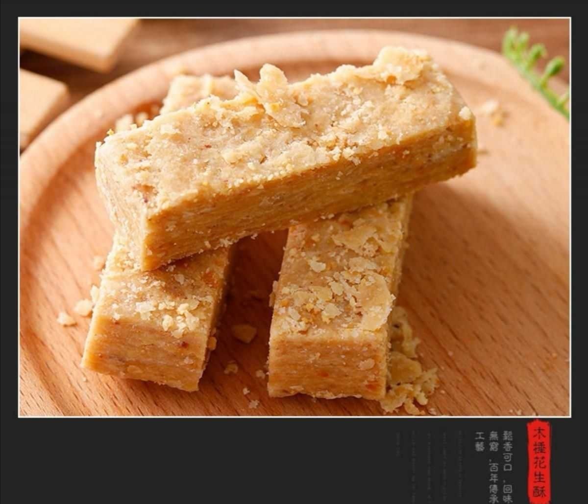 木槌花生酥安徽无为特产手工花生酥传统糕点茶点零食小吃