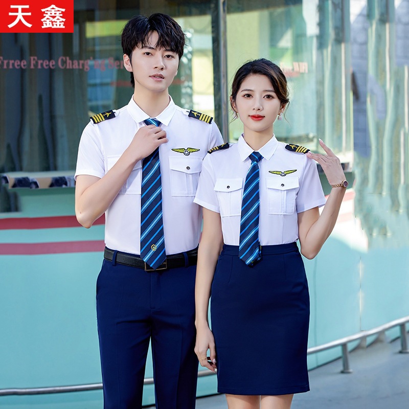 航空学院飞行员职业装衬衣男女同款空乘机长空少短袖衬衫空姐制服