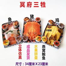 冥府烤乳猪烧鸡海鲜套装纸钱纸扎祭品烧纸金元宝祭祀用品清明上坟