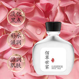 佰草世家祛斑痣祛痘印神器玫瑰精油点痣无痕无痛去黑色素男女