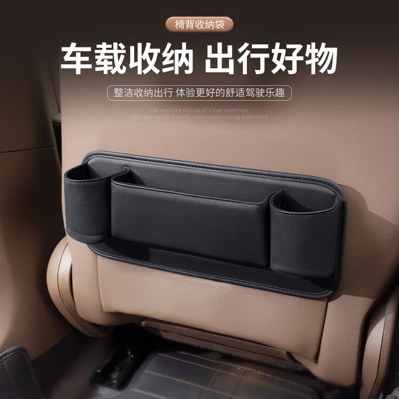 汽车椅背收纳袋多功能大容量挂袋车载座椅后背置物袋车内收纳好物