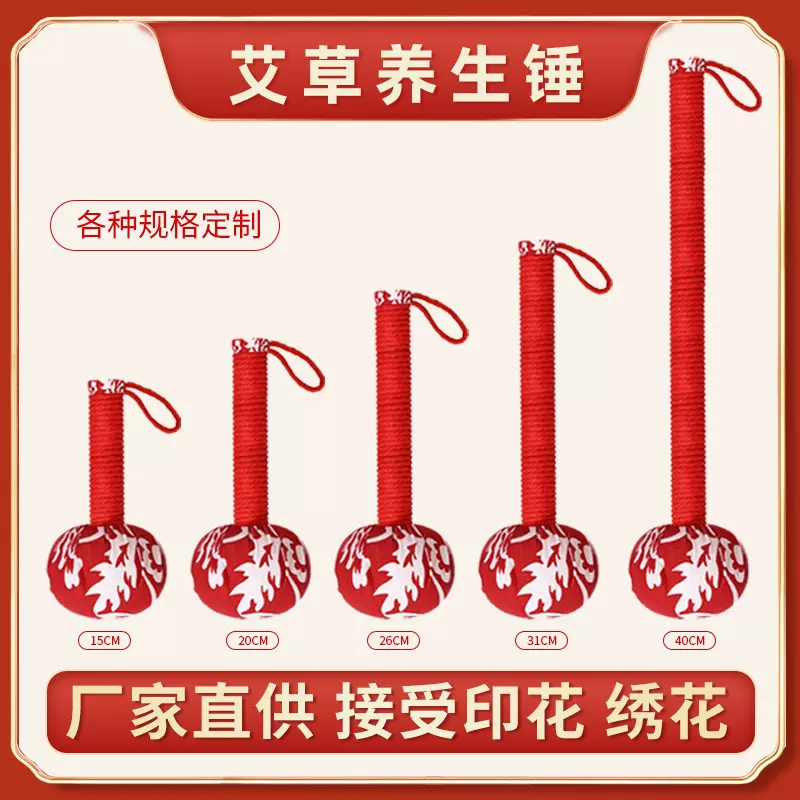 艾草锤养生锤经络敲打锤艾灸棒印花绣花厂家源头艾灸锤