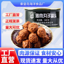 北戴河猪肉丸子340g罐头红烧狮子头熟食下方便速食食品