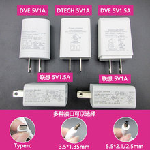 原装白色5V1A洁面仪小风扇充电宝台灯USB充电器1.5A插头type-c口