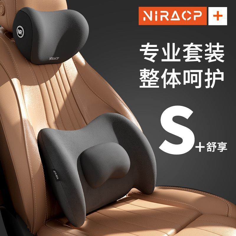 汽车腰靠护腰车载头枕腰垫腰托驾驶座椅靠枕靠垫护颈枕车用靠背垫