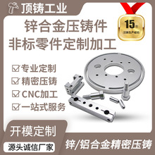 CNC零件机加工 铝件精密铸造供应 锌合金压铸件批发 来图开模定制