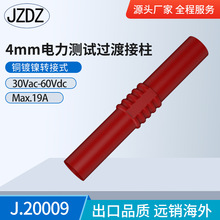 J.20009香蕉插头4mm母对母转接头短路插Insulated Banana Coupler