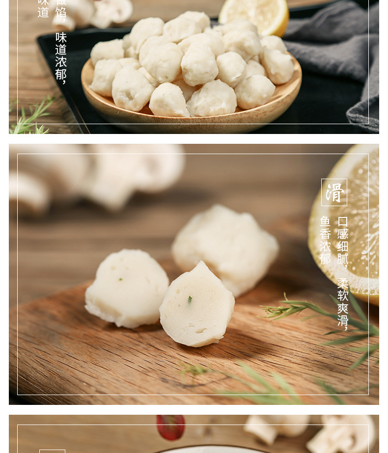 青鳗鱼丸切片_07