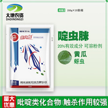 剑农药杀虫剂