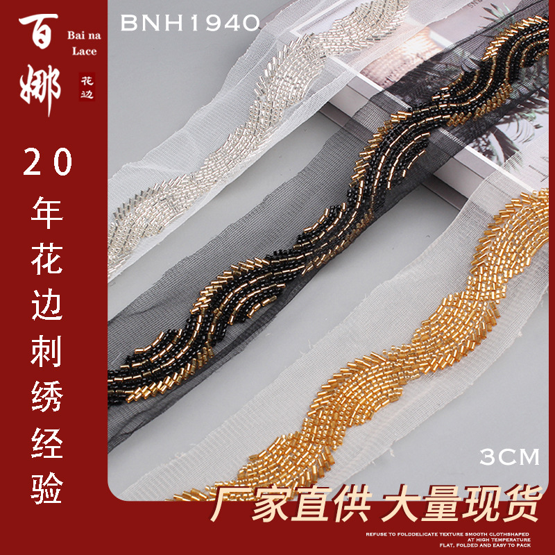 Bai Na New Pearl Embroidery Lace Ribbon Bar Code Home Textile Dress Shoes and Hats Bags Clothes Accessories Accessories