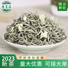 茉莉花茶6窨制浓香花茶 产地货源茶叶 唐茗缘茉莉白毛猴散装批发