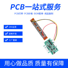 .台式摇头风扇循环小家电芯片开发PCBAPCB电路板是47鑫晔康XYK-25