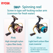 RYOBI SMAP EPM/XBV纺车轮微物鱼线纺车轮路亚专用远投海钓矶竿轮