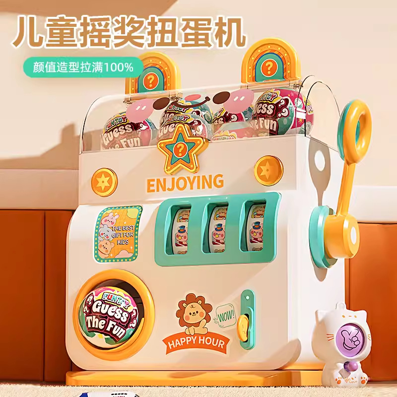 费费龙仿真趣味声光游戏机对对碰摇奖机幸运转盘扭蛋机儿童节礼物