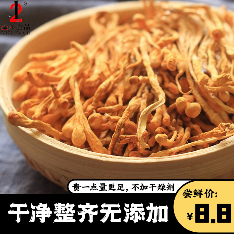 新货虫草花干货正品无硫北虫草金虫草非特级蛹虫草孢子头煲汤材料