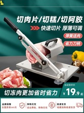 羊肉卷切片机家用手动切年糕刀冻肥牛羊肉卷切肉片机商用刨肉器