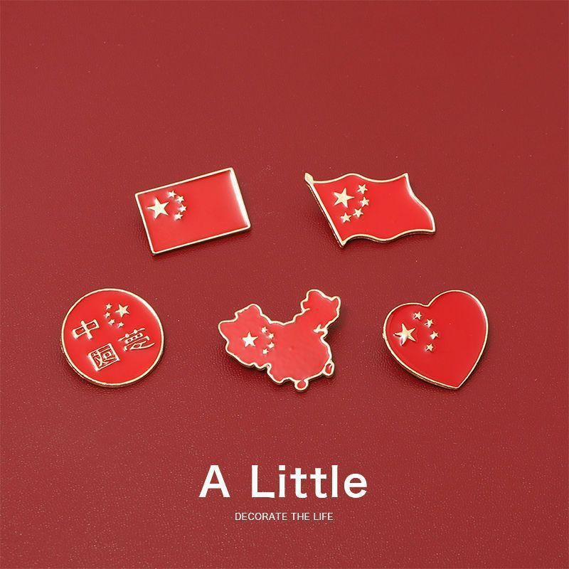 国庆建党节国旗纪念金属胸针中国梦爱心地图别针爱国徽章五星红旗