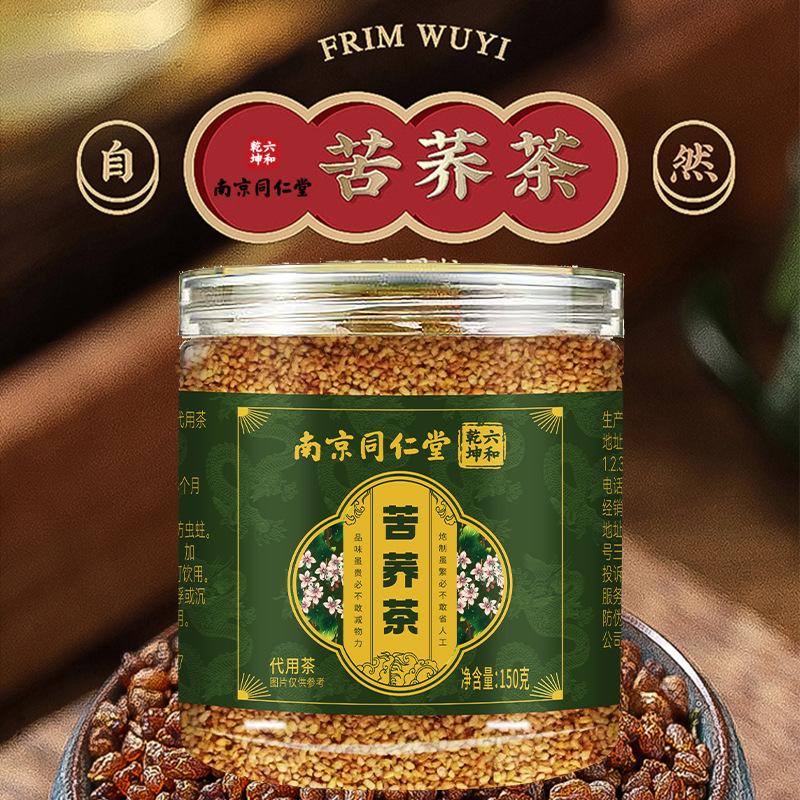 南京同仁堂六和乾坤苦荞茶量大价优可授权代发极速发货-阿里巴巴