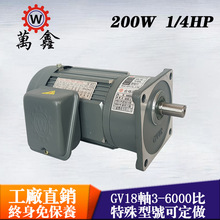 非标200W减速机带电机GV18-200-10S东莞万鑫自动化机械用立式电机