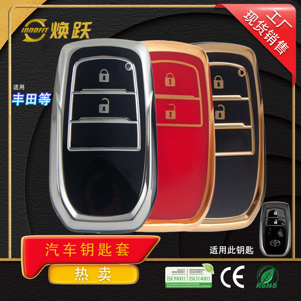 rav4钥匙图片-海量高清rav4钥匙图片大全 - 阿里巴巴