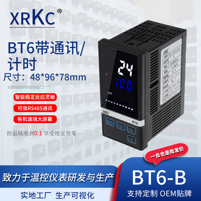 BT6-B智能数显温控器rs485通讯计时多功能输入PID调节温度控制仪