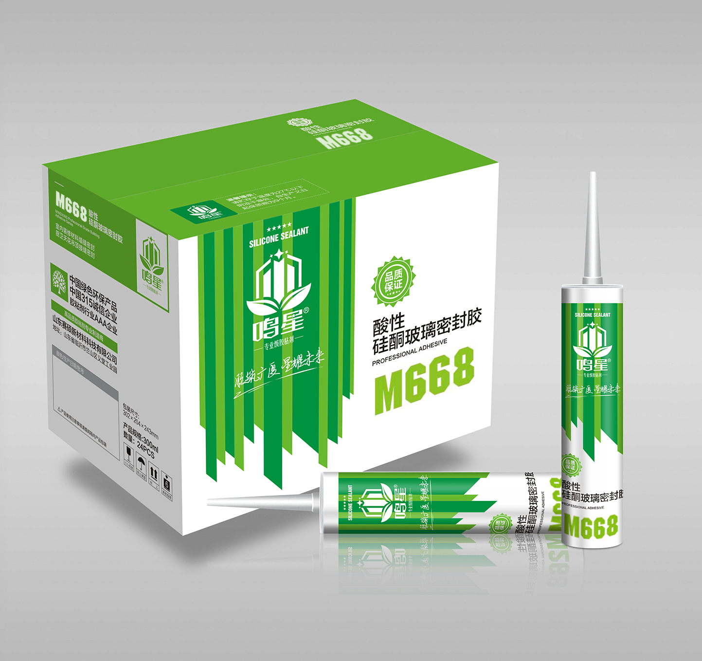 鸣星668酸性硅酮耐候胶室内填缝密封玻璃胶