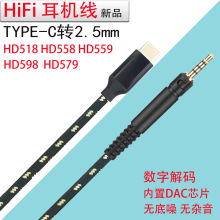 适用森海HD518HD558HD559HD598HD579头戴带唛耳机线控ATM-50X70X