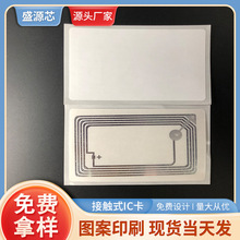 Tag-it HF-I PlUS（TMS37112）电子标签 TI2048芯片 铜版纸材质