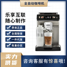 适用delong咖啡机 咖啡机家用全自动42款饮品智能ECAM450.76.T
