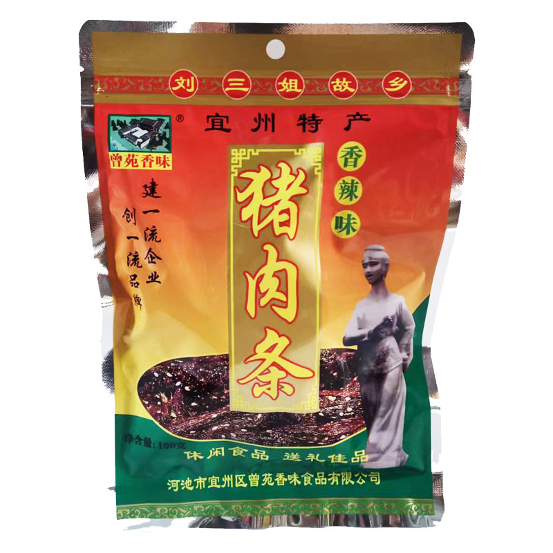 包邮 广西刘三姐特产宜州猪肉条猪肉条猪肉干/香肉条香辣