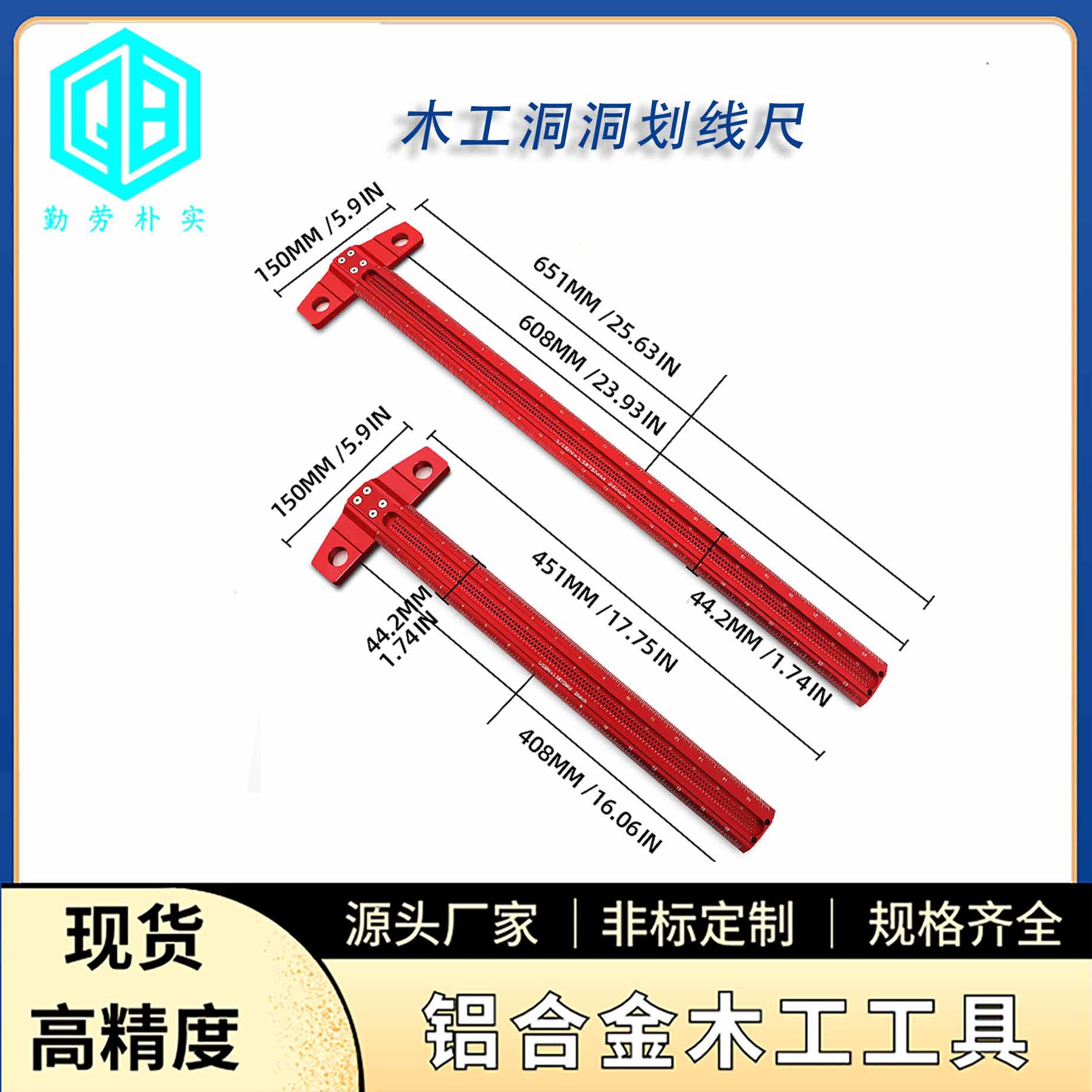 新款 木工画线尺 直角尺 洞洞尺 划线尺 多用途尺 木工工具