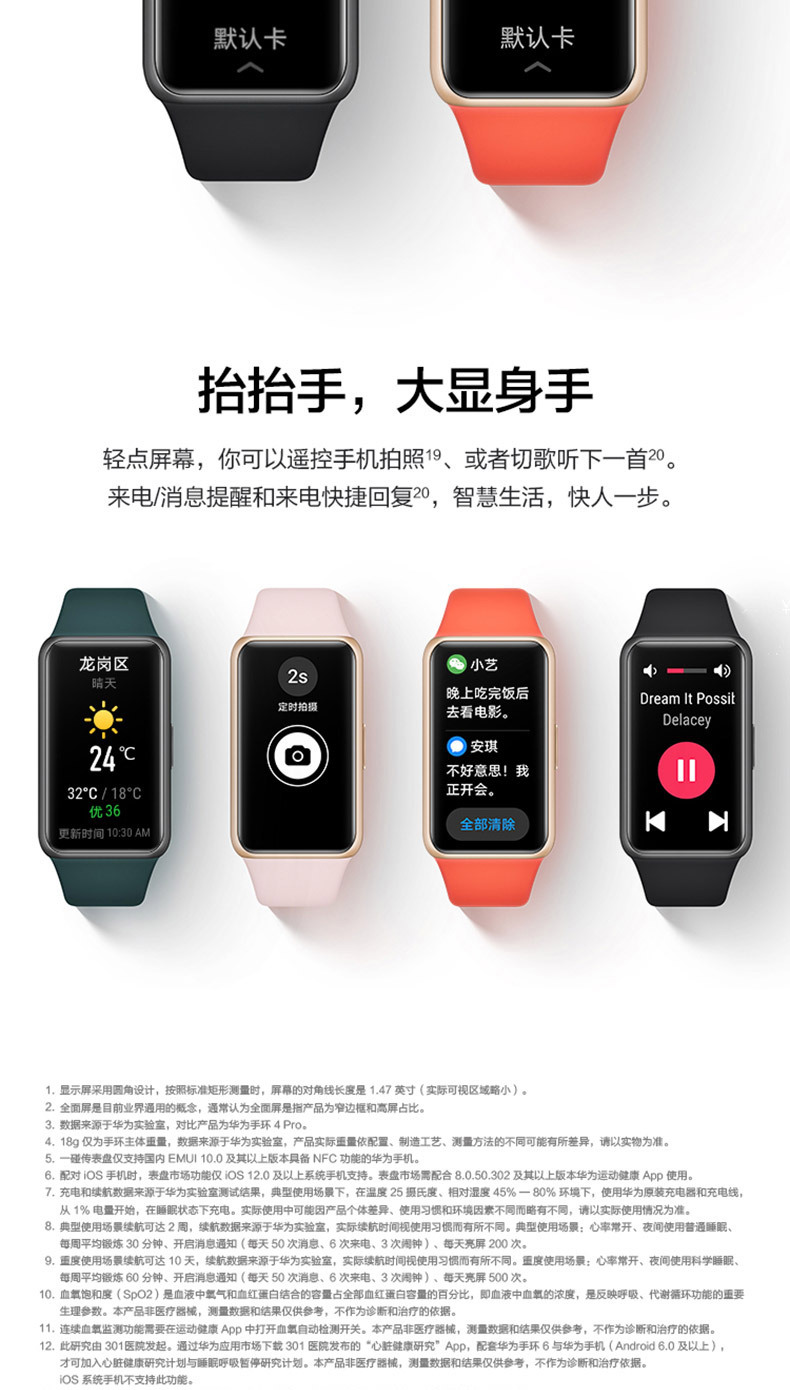 适用华为手环6 nfc版智能华为手表血氧监测全面屏长续航运动手环