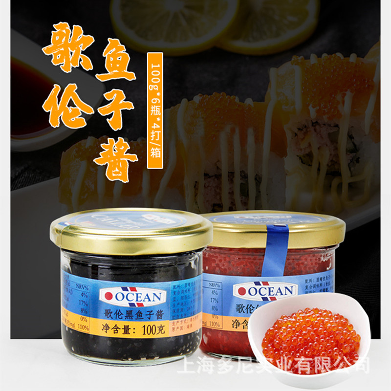 寿司料理 小粒红色鱼籽/红蟹籽 东之源调味多春红色鱼子400克0655