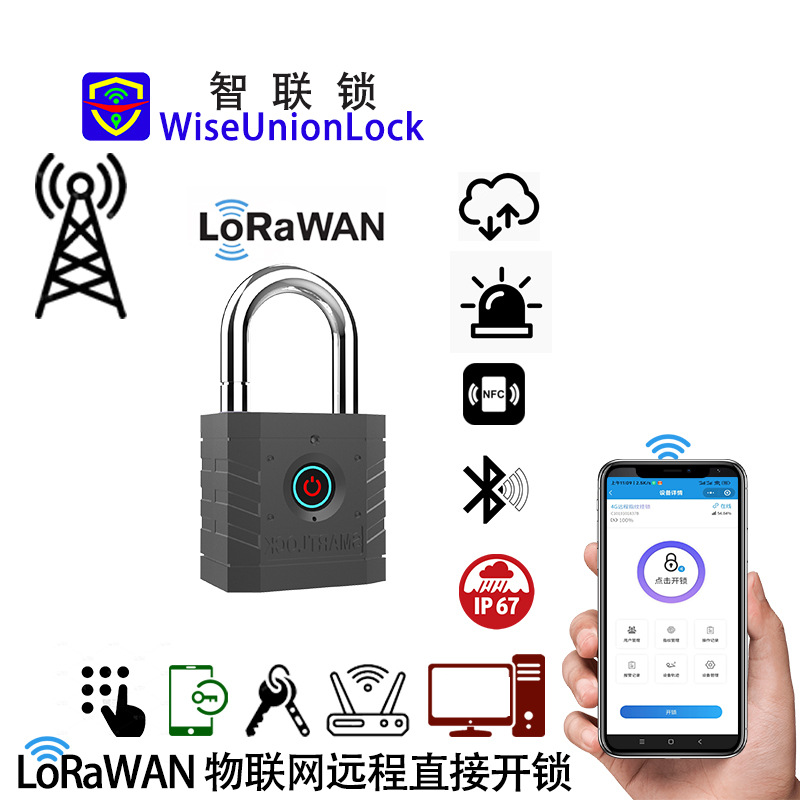 一件代发LoRaWAN移动物联网4G远程锁智能锁震动撬锁报警GPS定位锁