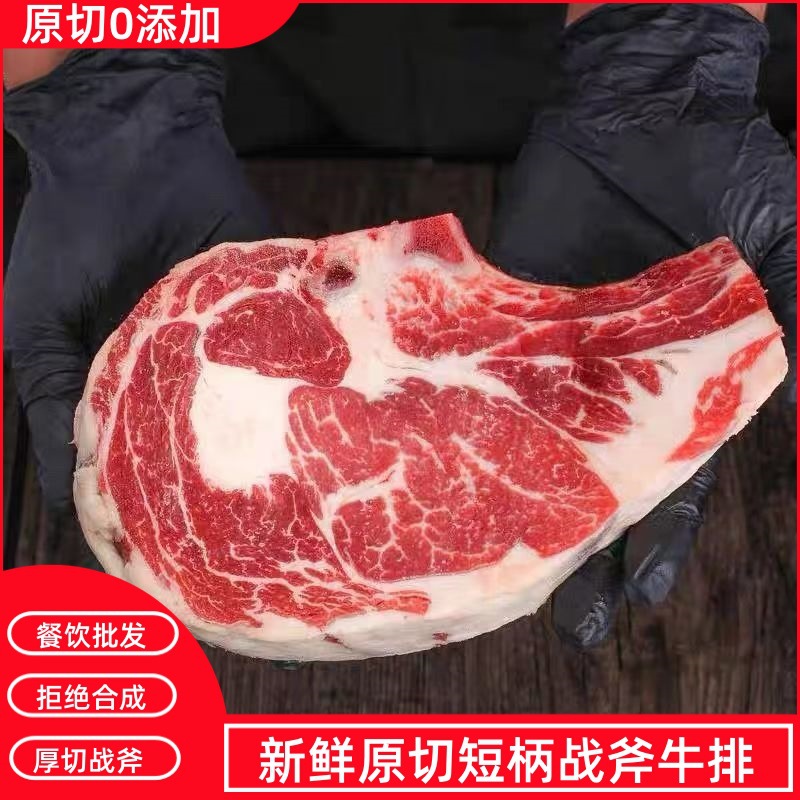 澳洲厚切战斧牛排新鲜牛肉谷饲原切牛排带骨眼肉厚切牛扒烧烤食材