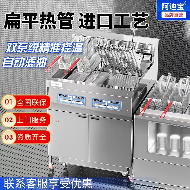 商用立式电炸炉 燃气全自动升降电炸锅扁管大功率带滤油油炸锅