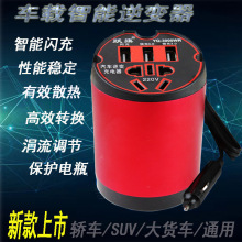 车载逆变器12V24V转220V家用电源转换器汽车货车通用升压器充电器