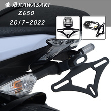 适用川崎 Z650/NINJA650 17-22 改装后尾支架车牌架短尾架牌照架