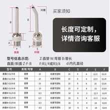 不锈钢高压万向球形冷却喷嘴CNC加工冷却管数控机床喷头弯管