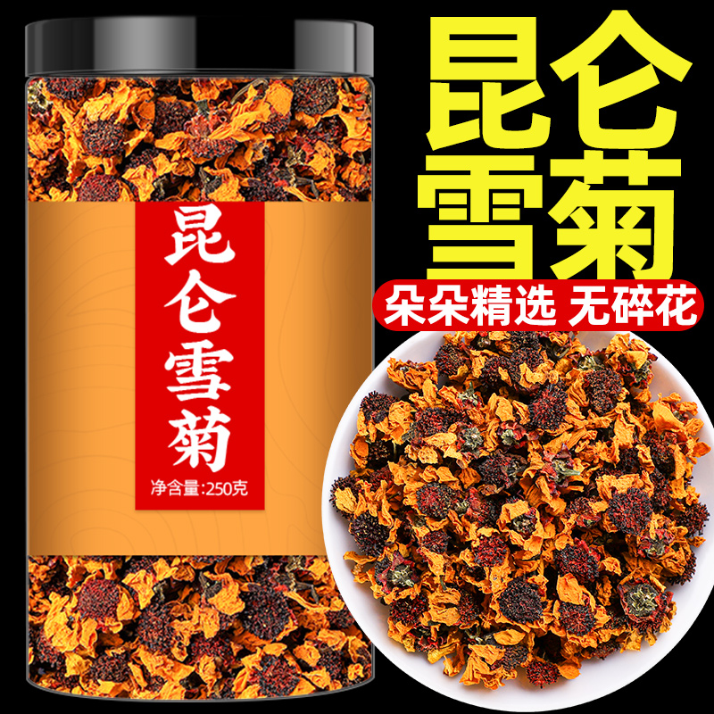 昆仑雪菊新疆特产天山雪菊胎菊非野生昆山雪菊包邮-阿里巴巴