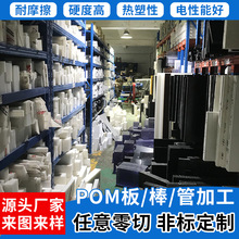 深圳厂家白色POM板实心赛钢板棒高硬度耐磨聚甲醛棒耐高温尼龙板