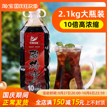 2.1kg浓缩酸梅膏商用大瓶装 夏季火锅餐饮自助餐店果汁原料酸梅汤