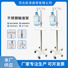 厂家批发不锈钢输液架医院门诊盐水点滴架移动可伸缩升降输液架