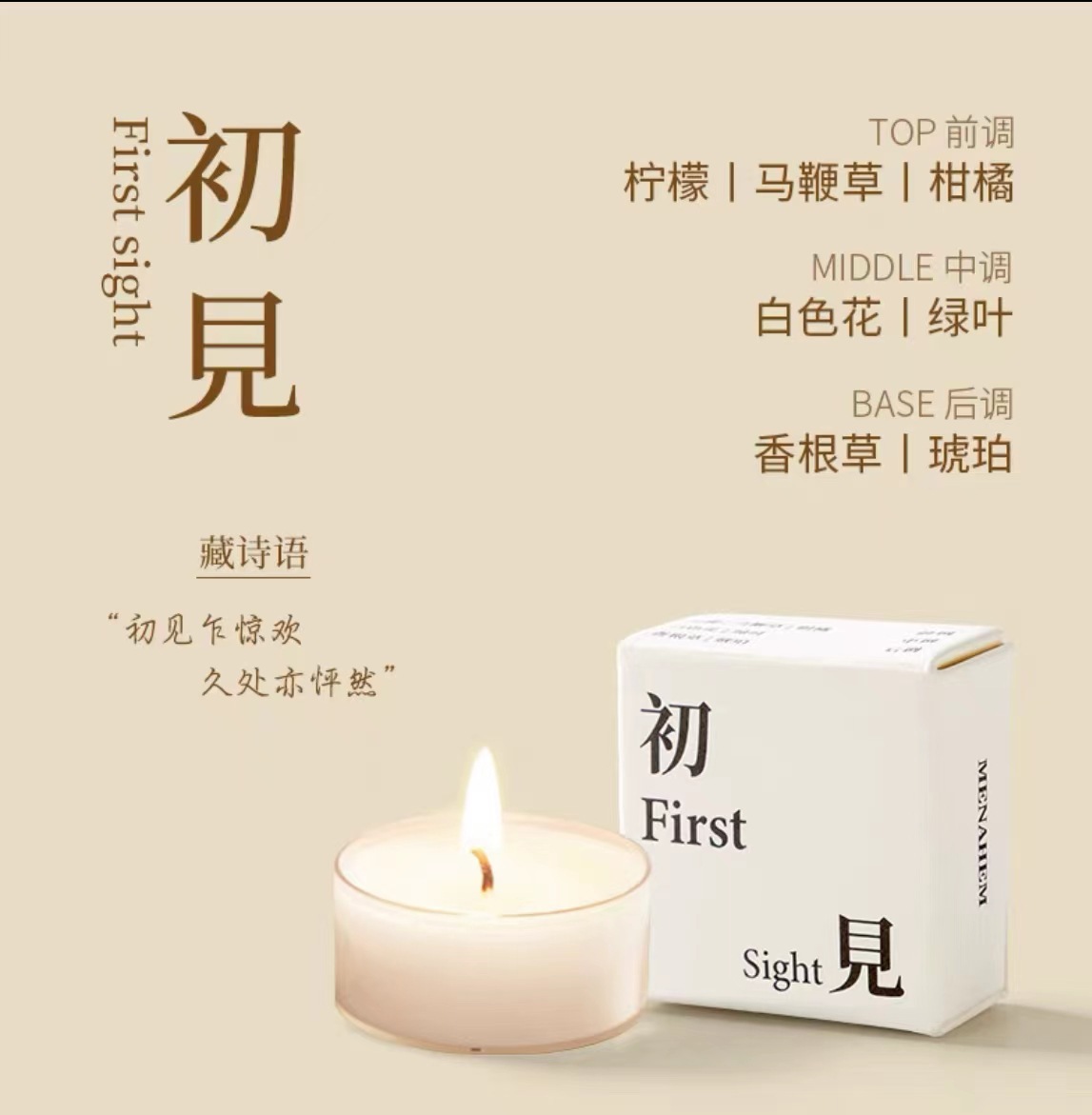 Xiangli Tibetan Poetry Aromatherapy Candle Gift Box Indoor Smokeless Candles Birthday Gift for Girlfriend Hand Gift Set