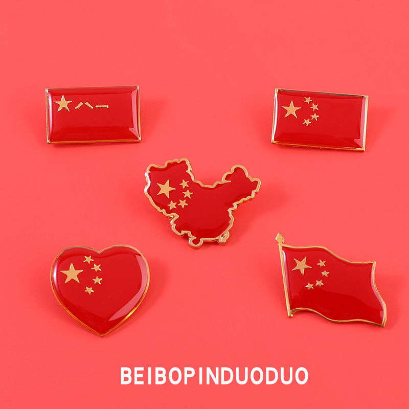 中国勋章国徽五星红旗国旗胸章纪念章胸针毛徽章少先队别针男跨境